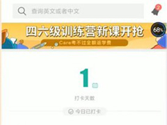 扇贝单词怎么清空词库？扇贝单词清空词库的方法