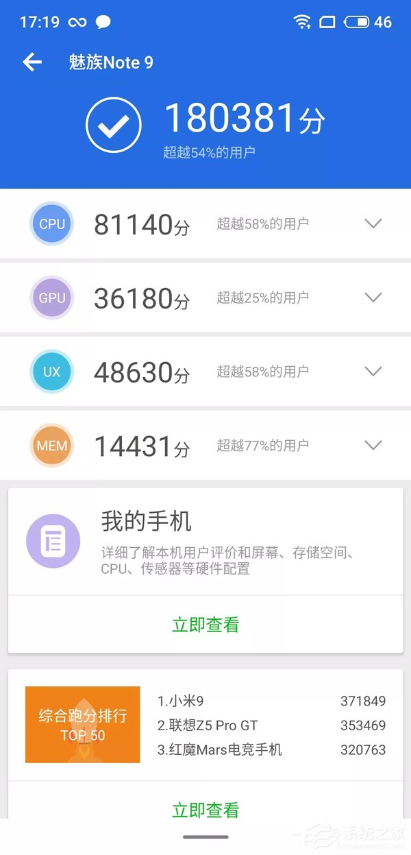 魅族Note 9好不好？魅族Note 9手机上手评测