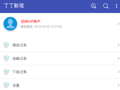 丁丁影视怎么更改下载路径？丁丁影视更改下载路径的方法