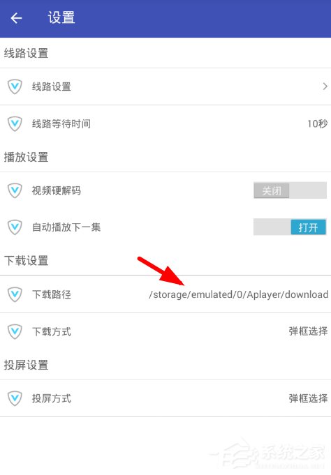 丁丁影视怎么更改下载路径?丁丁影视更改下载路径的方法