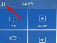 超星泛雅是怎么注册？超星泛雅的详细注册方法
