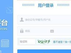 甘肃省基础教育资源平台要怎么注册？甘肃省基础教育资源平台的详细注册方法