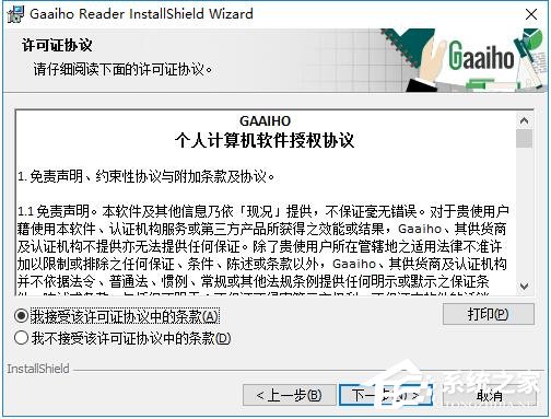 PDF文电通阅读器