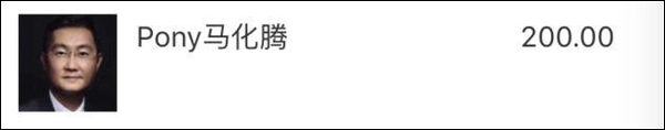 值得警醒！马化腾评《露露事件背后是腾讯资产的流失》一文并打赏200元