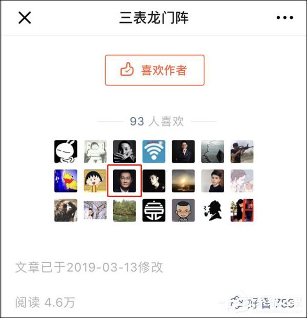 值得警醒！马化腾评《露露事件背后是腾讯资产的流失》一文并打赏200元