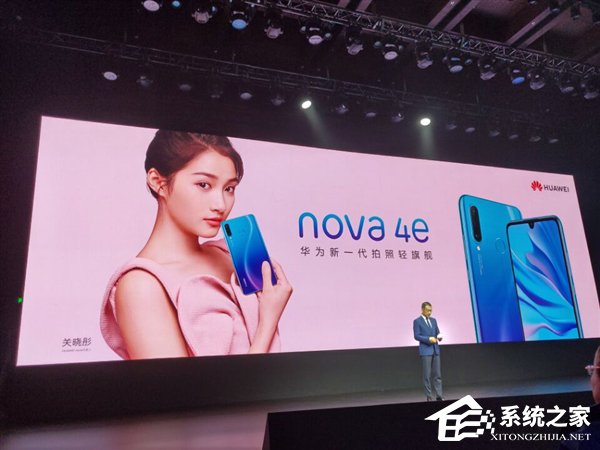 1999元起!华为在京发布nova 4e手机