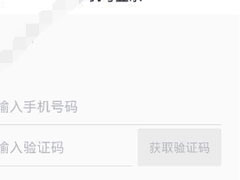 小鹿咚咚APP怎么注册？小鹿咚咚APP的详细注册方法