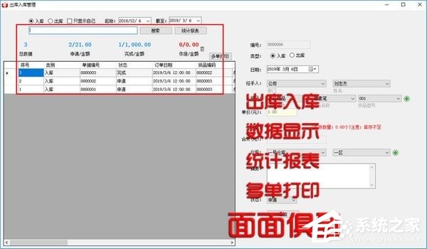 好管家CRM V7.0.0.1 绿色版