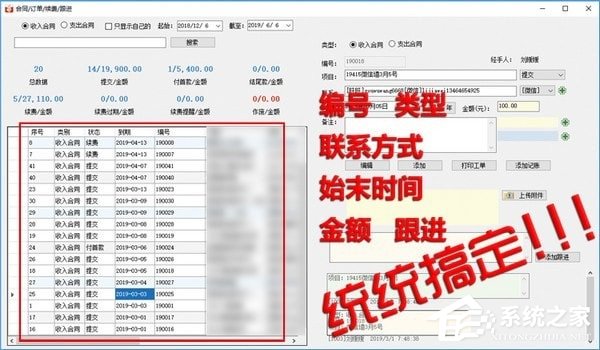 好管家CRM V7.0.0.1 绿色版