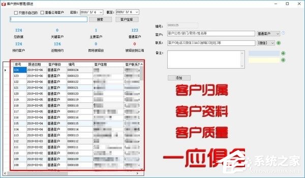 好管家CRM V7.0.0.1 绿色版
