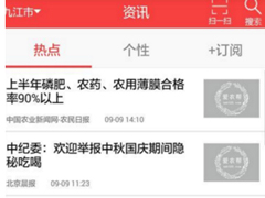 爱农帮app怎么添加好友？爱农帮app添加好友的方法