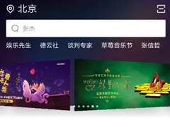 大麦app怎么修改收货地址？大麦app修改收货地址的方法