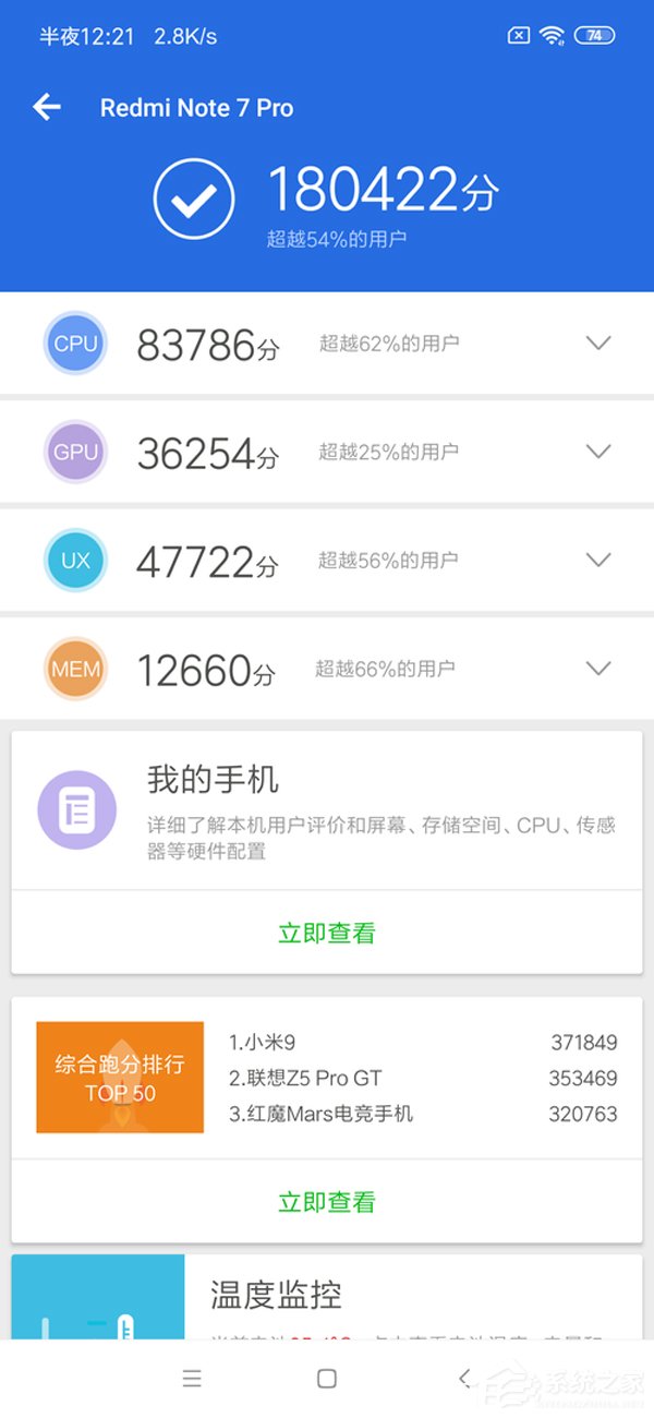红米Note 7 Pro怎么样？Redmi Note 7 Pro手机评测