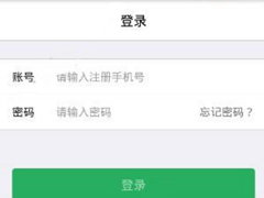 津e生活app怎么进行注册？津e生活app进行注册的方法