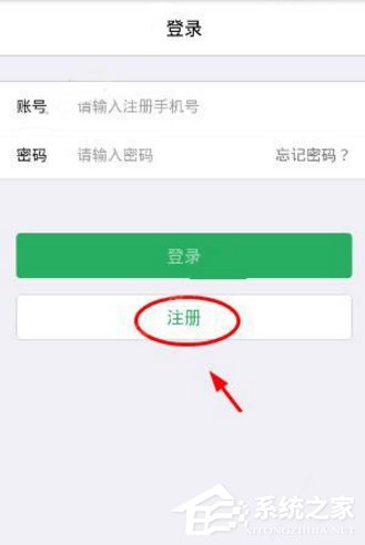 津e生活app怎么进行注册？津e生活app进行注册的方法