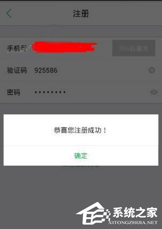 津e生活app怎么进行注册？津e生活app进行注册的方法