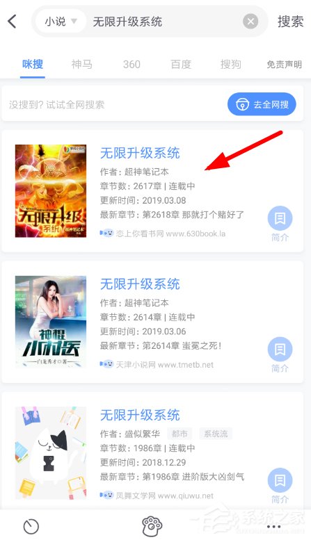 坏坏猫搜索怎么缓存小说?坏坏猫搜索缓存小说的方法