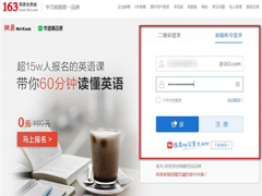 163邮箱怎么发送邮件？163邮箱发送邮件的方法