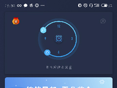 蜗牛睡眠APP怎么添加好友？蜗牛睡眠APP添加好友的方法