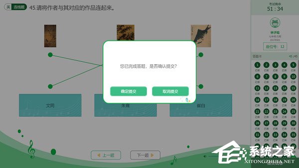 艺测365学生端 V2.2.8