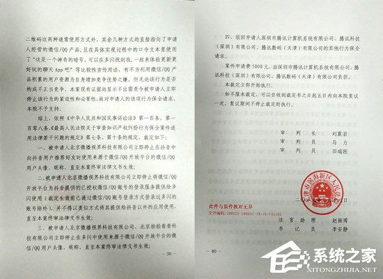 天津法院要求抖音停止将微信/QQ信息提供给多闪