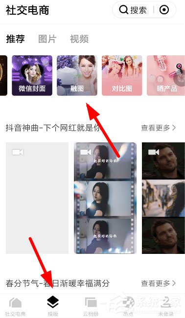 天天向商中怎么融图?天天向商中融图的方法