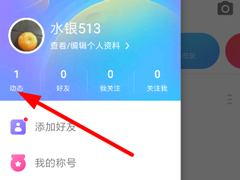 快手小游戏如何删除动态？快手小游戏删除动态的方法