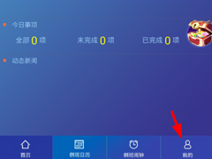 倒班助手app怎么获取倒班小纸条？倒班助手app获取倒班小纸条的方法