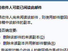 Foxmail中怎么将邮件撤回？Foxmail中将邮件撤回的方法
