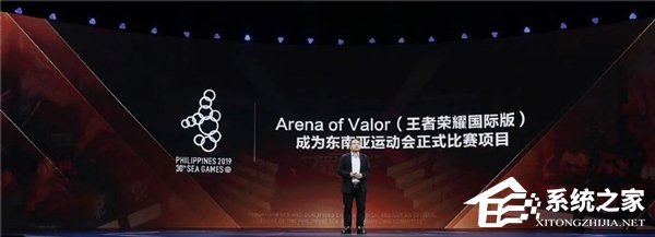 腾讯宣布《王者荣耀》国际版入选2019东南亚运动会电竞项目