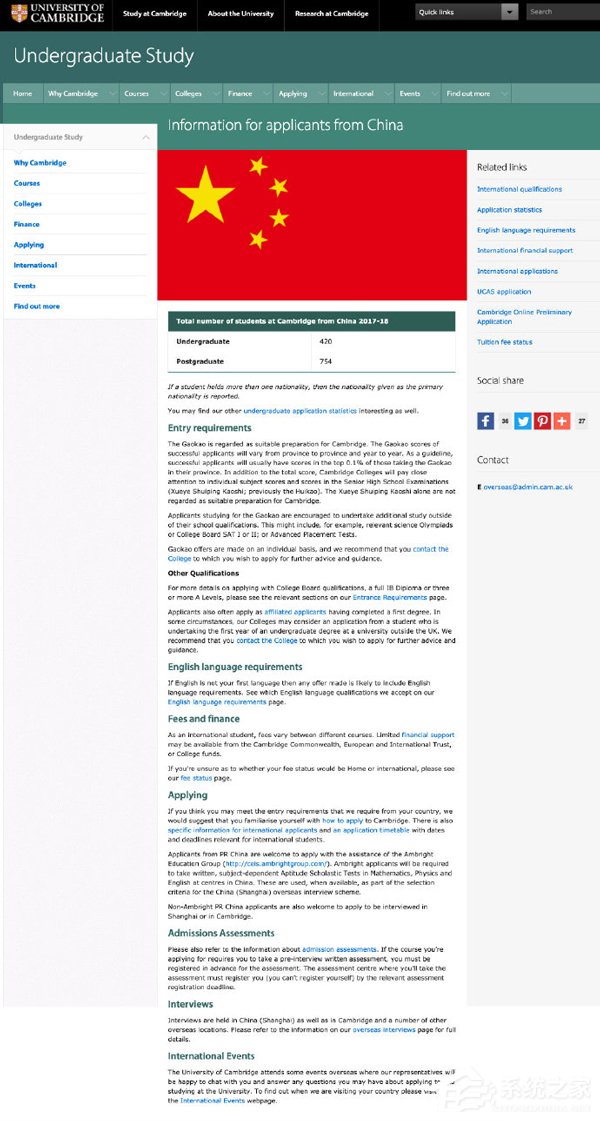 已执行数年!剑桥大学回应承认中国高考成绩