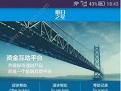 明日之星app怎么查询订单？明日之星app查询订单的方法