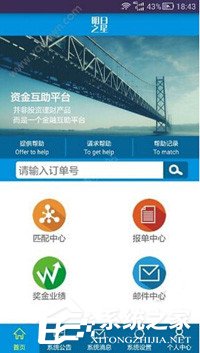 明日之星app怎么查询订单?明日之星app查询订单的方法