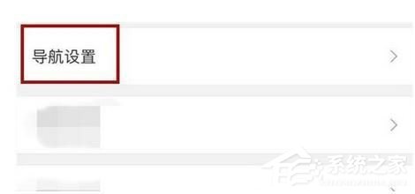 百度地图如何开启自动省电模式?百度地图开启自动省电模式的方法