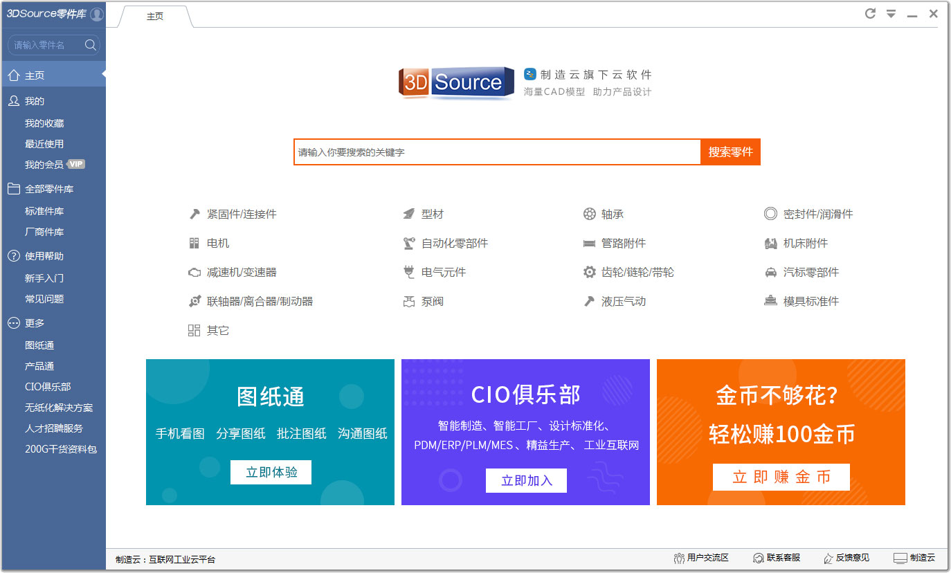 3DSource零件库