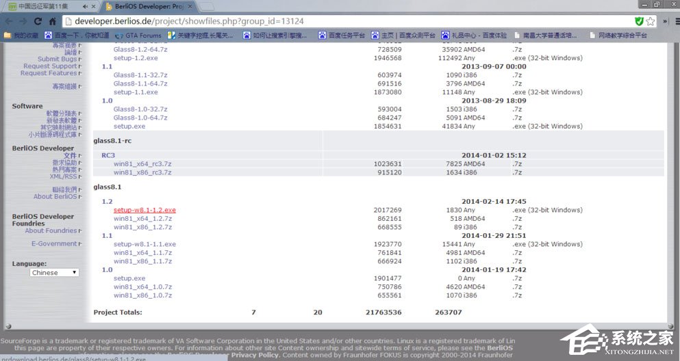 Win8系统如何安装Aero Glass?Win8系统Aero Glass安装教程介绍