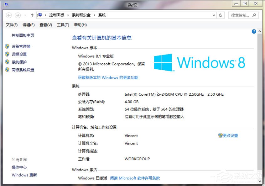 Win8系统如何安装Aero Glass?Win8系统Aero Glass安装教程介绍
