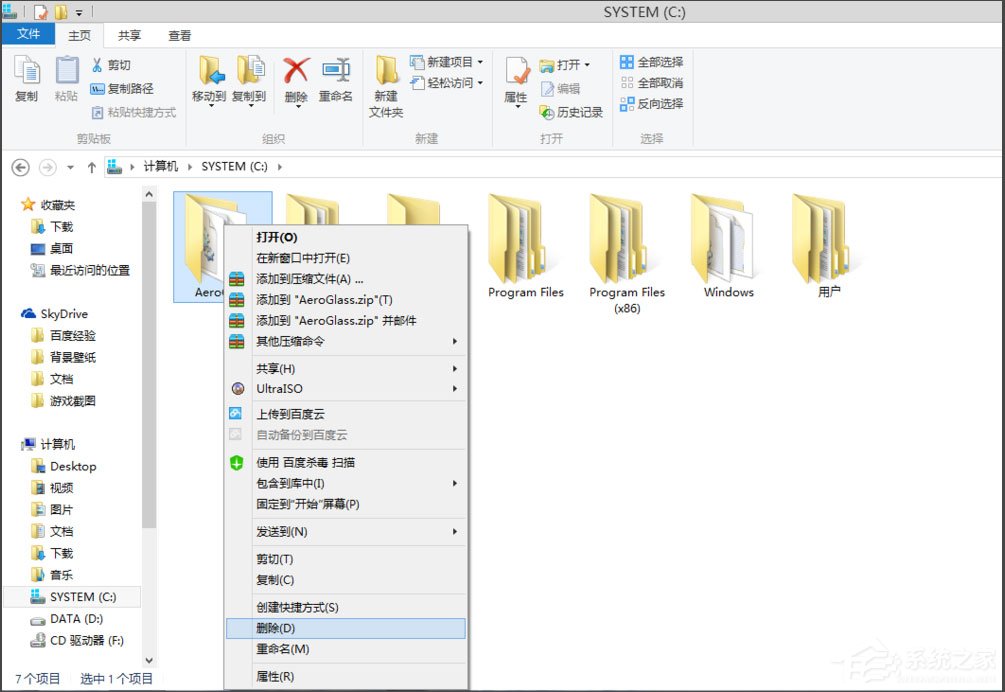Win8系统如何安装Aero Glass?Win8系统Aero Glass安装教程介绍
