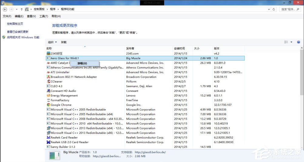 Win8系统如何安装Aero Glass?Win8系统Aero Glass安装教程介绍