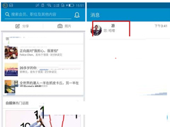 领英app怎么清空聊天消息？领英app清空聊天消息的方法