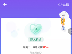 一周cp怎么提升亲密度？一周cp提升亲密度的方法