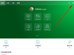 百度音乐怎么设置摇一摇切歌？百度音乐设置摇一摇切歌的方法