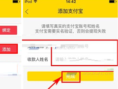 轻玩客怎么绑定支付宝？轻玩客绑定支付宝的方法