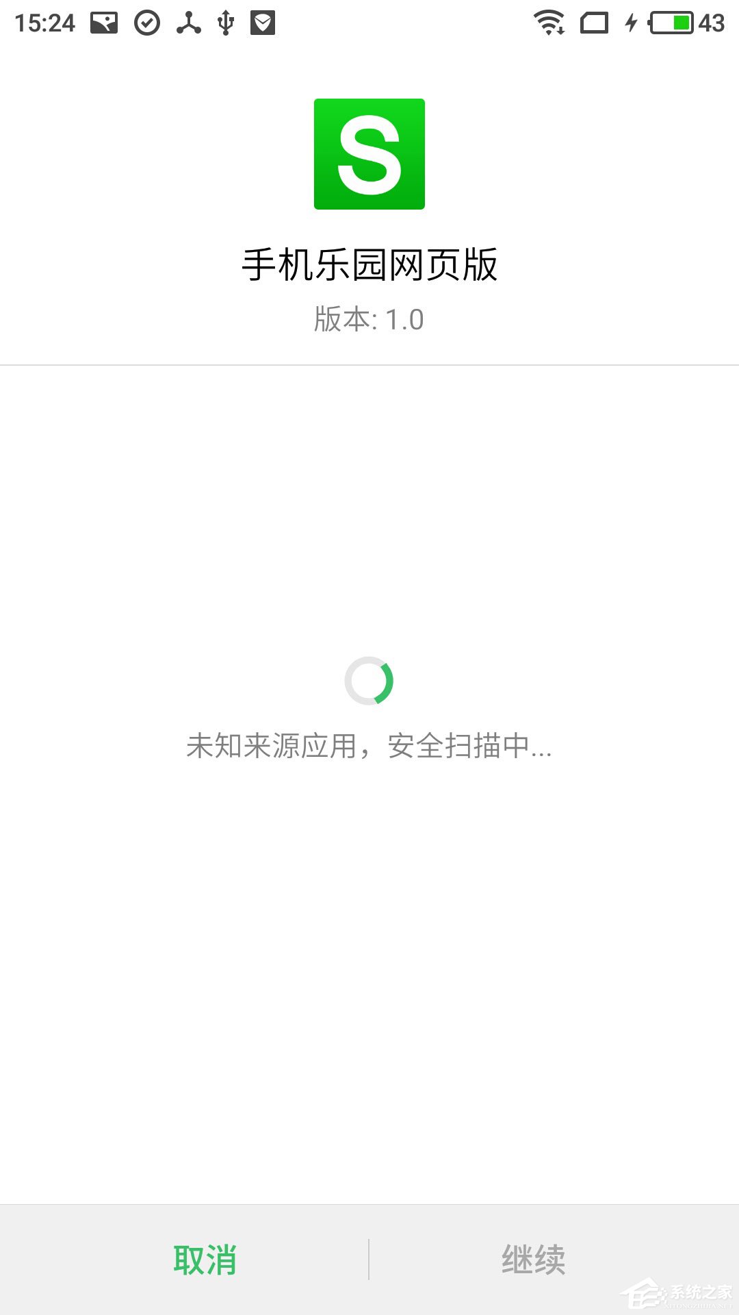 一个木函中怎么将网页转为应用?一个木函中网页转为应用的方法