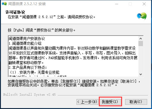 闻道微课 V3.3.0.16