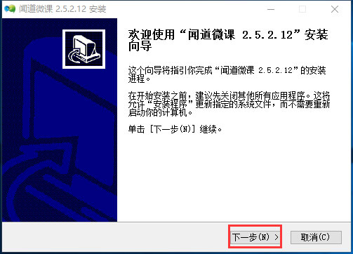 闻道微课 V3.3.0.16
