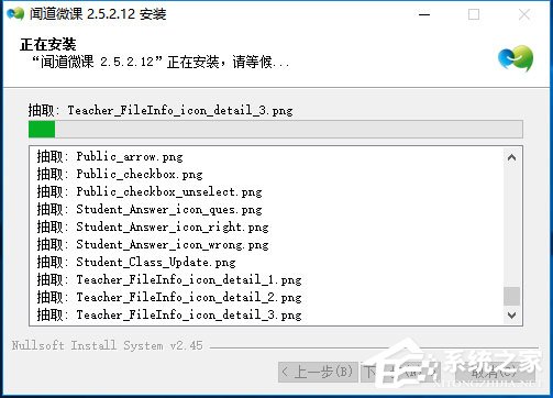 闻道微课 V3.3.0.16