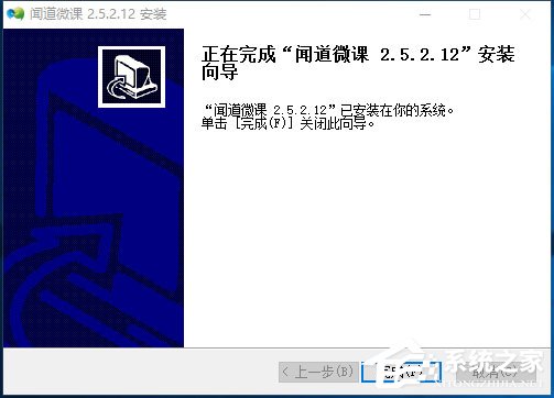 闻道微课 V3.3.0.16
