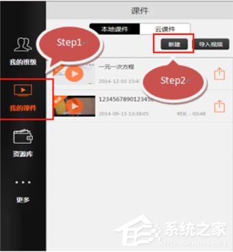闻道微课 V3.3.0.16