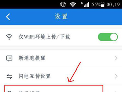百度网盘怎么设置密码锁？百度网盘设置密码锁的方法